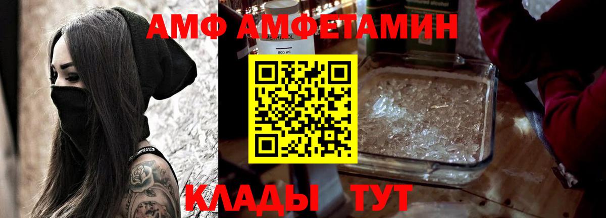 Сургут  Амфетамин  Вход с VPN  Амфетамин 98% 