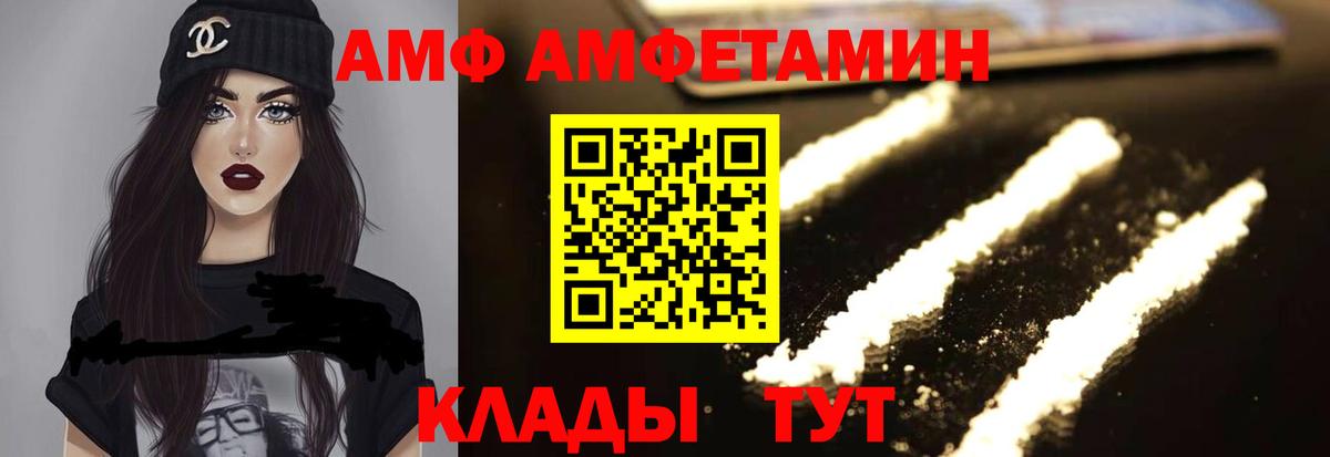 АМФ 98% Сургут