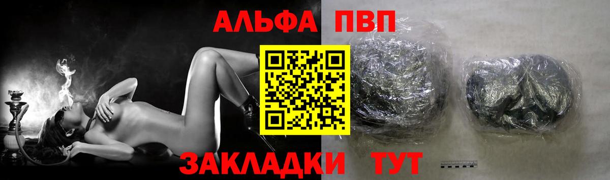 A PVP кристаллы  Alpha-PVP VHQ  Вход с VPN  Сургут 