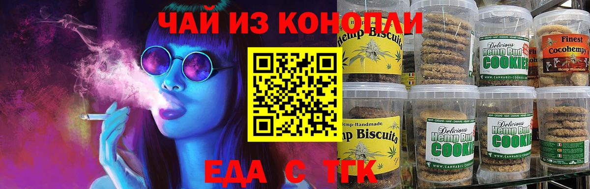 Cannafood конопля  Вход с VPN  Сургут 