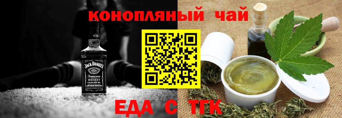 Canna-Cookies марихуана Сургут