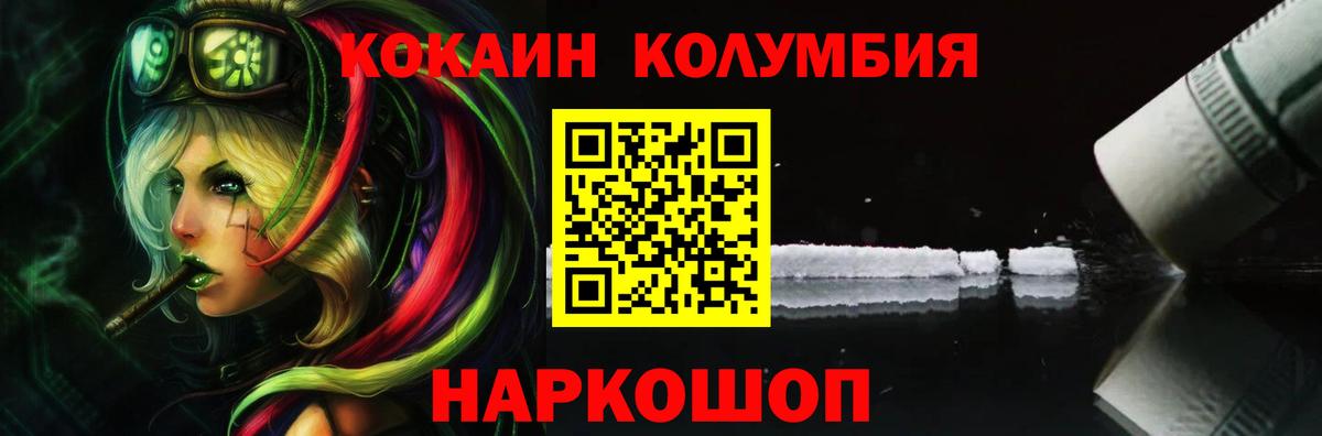Cocaine Перу Сургут