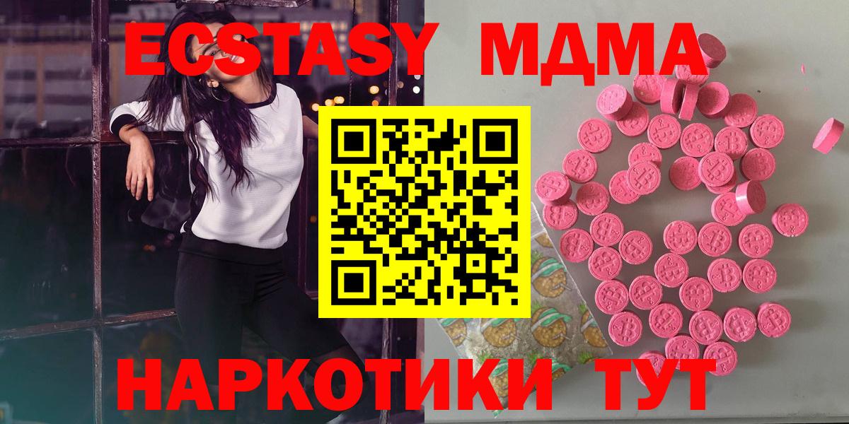 Ecstasy XTC  Вход с VPN  ЭКСТАЗИ mix  Экстази  Сургут 