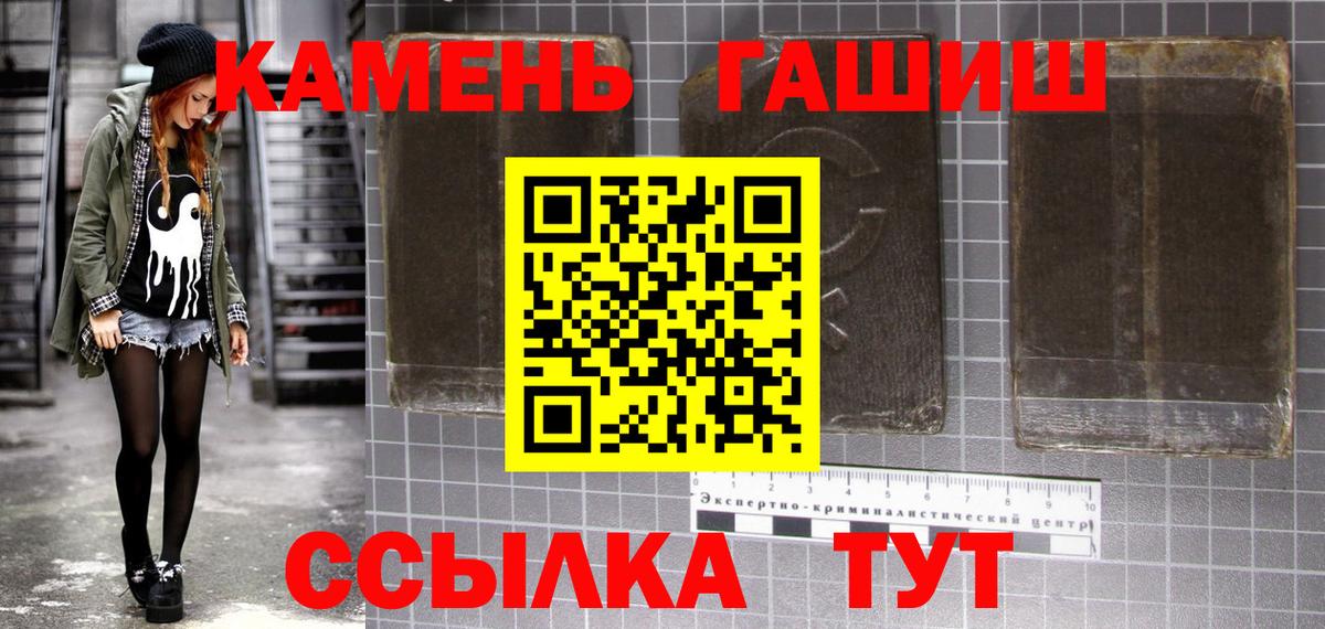 Гашиш Premium  ГАШ убойный  Сургут  Вход с VPN 