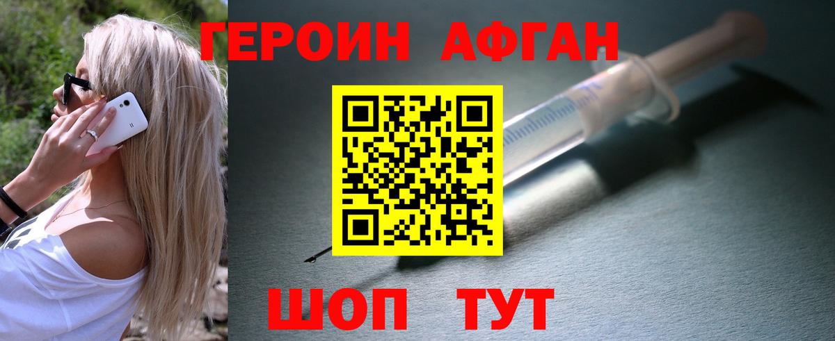 Сургут  Героин афганец  Вход с VPN 