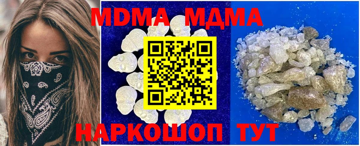 МДМА VHQ Сургут