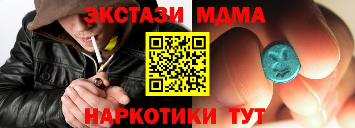 МДМА Molly  MDMA Molly  MDMA  Сургут  Вход с VPN 