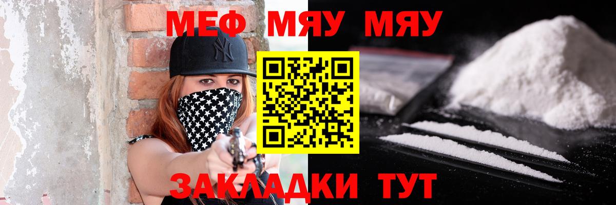 Мефедрон Сургут