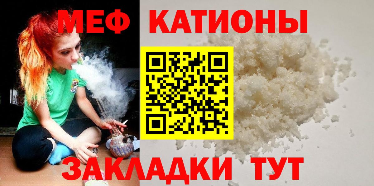 Меф 4 MMC  МЕФ  Сургут  Вход с VPN  МЯУ-МЯУ мяу мяу 