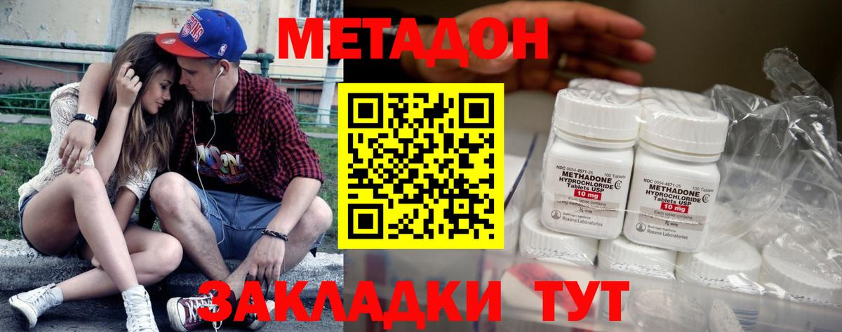 Сургут  МЕТАДОН VHQ  Вход с VPN 