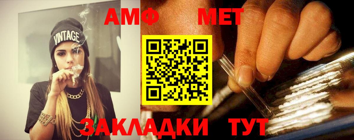 Метамфетамин витя Сургут