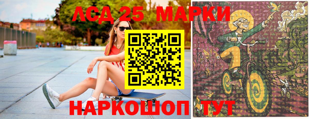 Марки N-bome 1,8мг Сургут