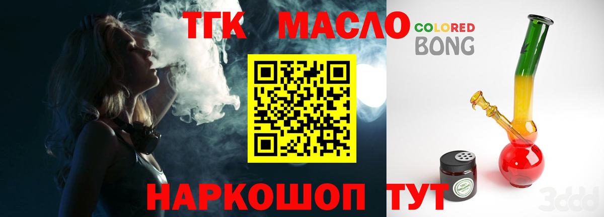 ТГК вейп с тгк Сургут