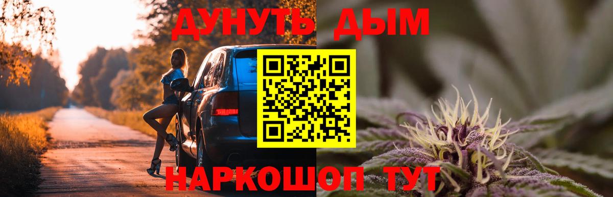 Бошки Шишки Amnesia Сургут